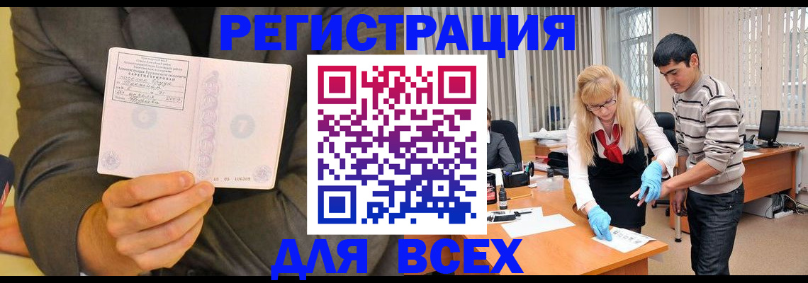 временная прописка в Трёхгорном