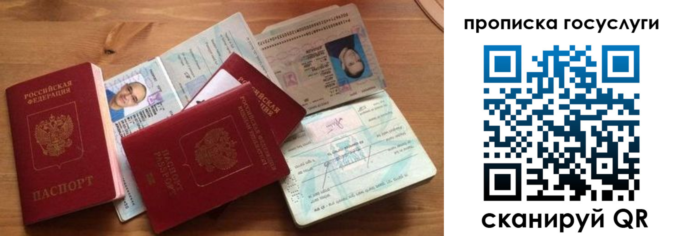 прописка гарантия в Трёхгорном