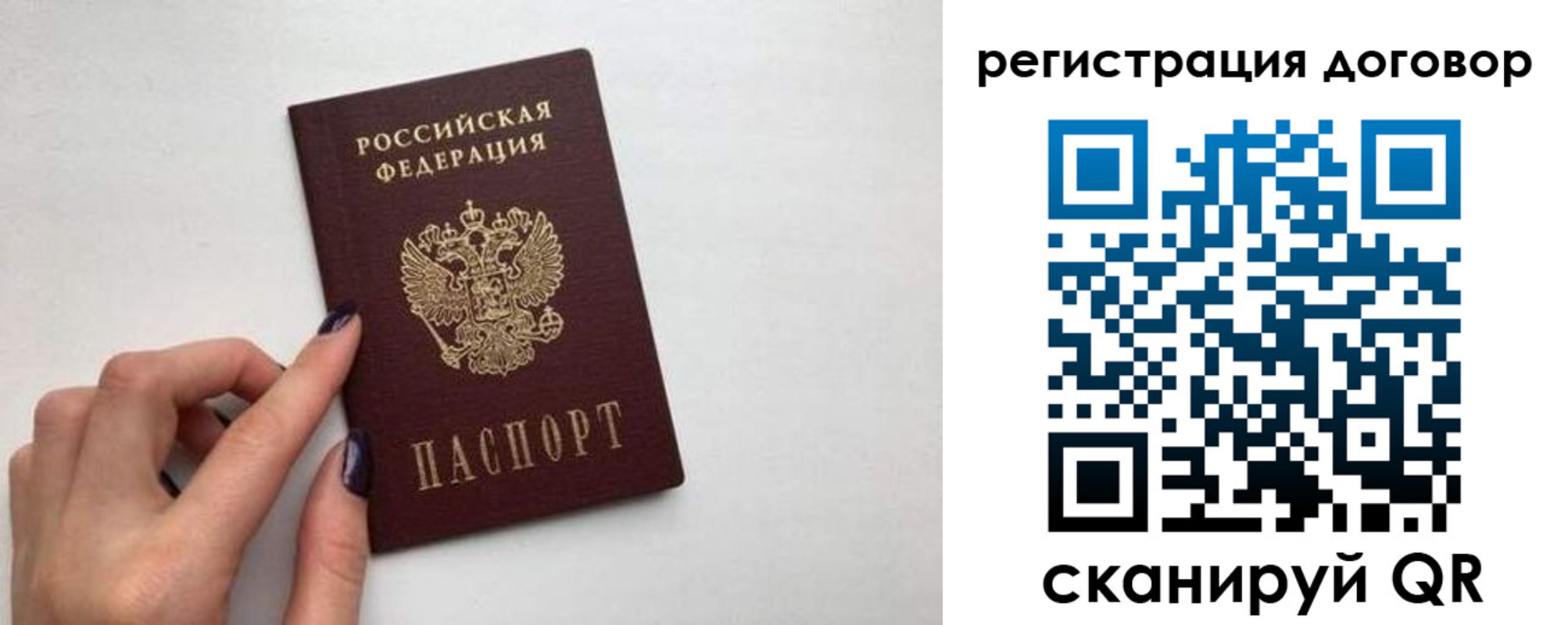 временная регистрация законно в Трёхгорном