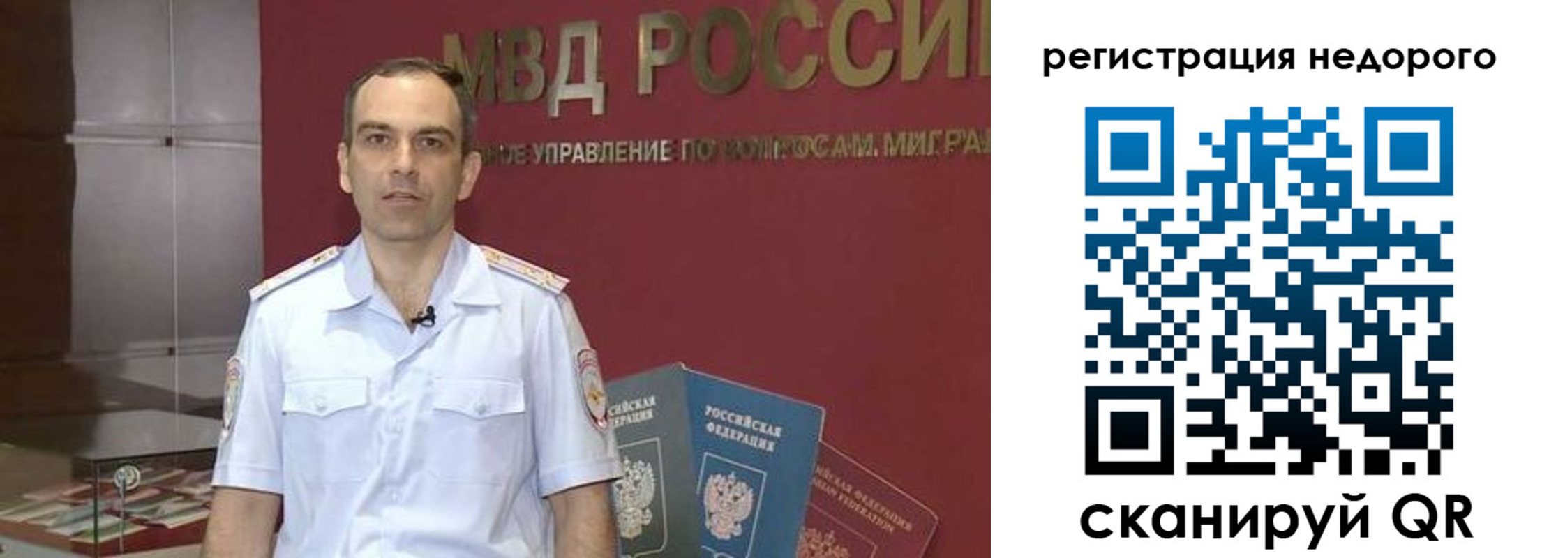 временная регистрация купить в Трёхгорном