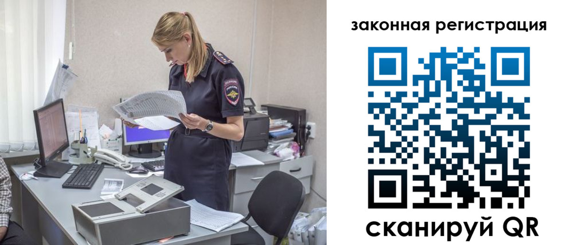регистрация для школы в Трёхгорном