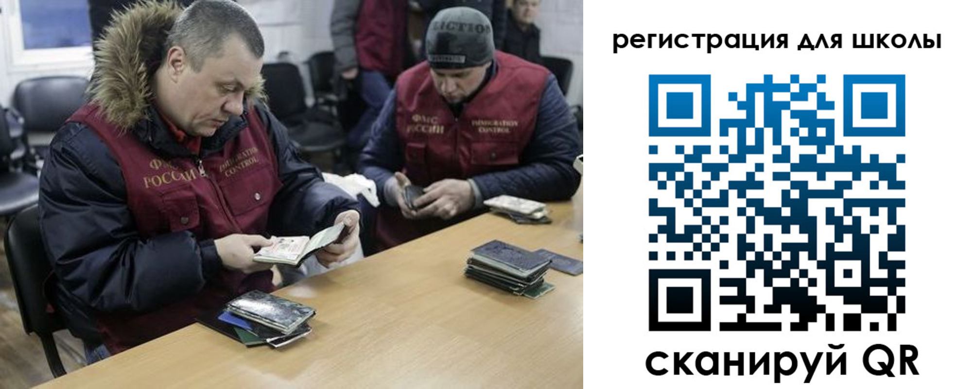 временная регистрация для школы в Трёхгорном