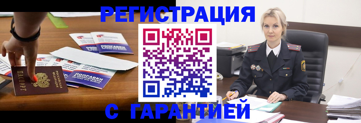 временная регистрация собственник в Трёхгорном