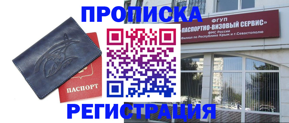 прописка для кредита в Трёхгорном