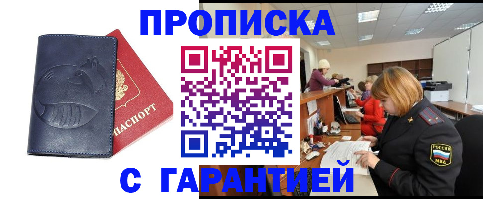 временная регистрация госуслуги в Трёхгорном