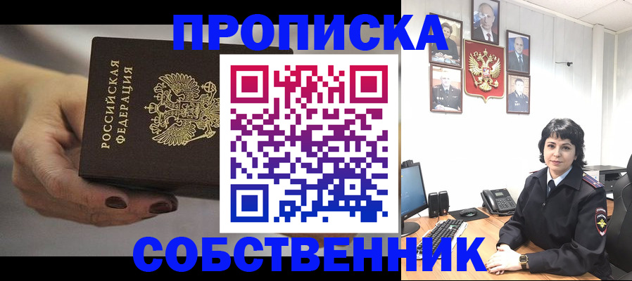 прописка иностранных граждан в Трёхгорном