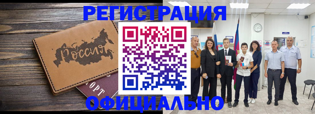 регистрация в Трёхгорном