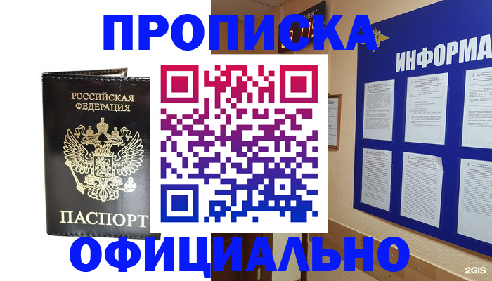 где прописаться в Трёхгорном