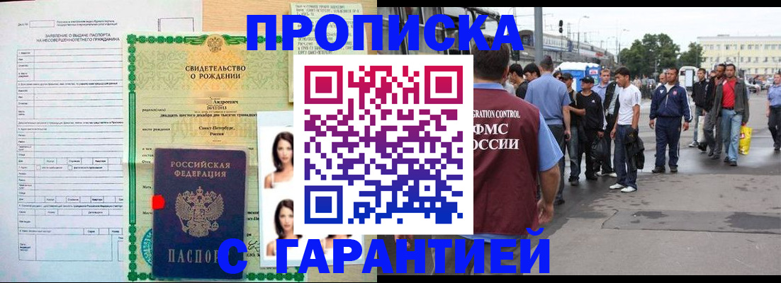 прописка в квартире в Трёхгорном