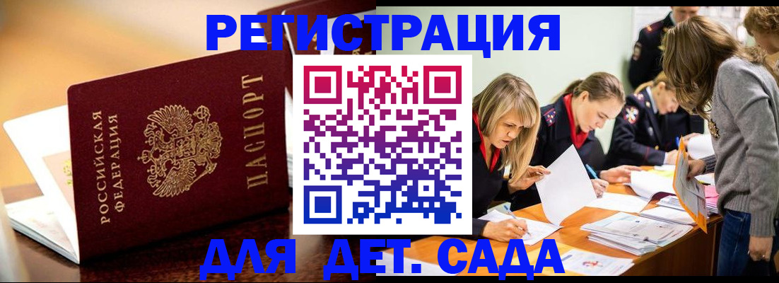 прописка поиск в Трёхгорном